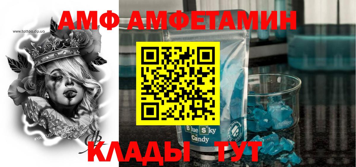 Амфетамин  Вход с VPN  Лесной  Амфетамин  АМФЕТАМИН 98% 