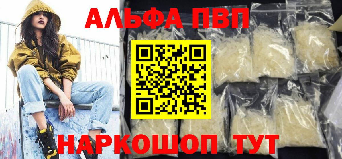 Alpha-PVP кристаллы Лесной