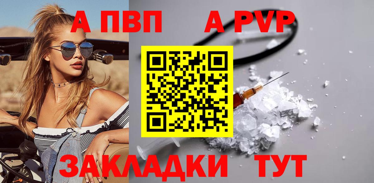 Альфа ПВП  APVP крисы CK  Вход с VPN  А ПВП СК  Лесной  А ПВП Crystall 