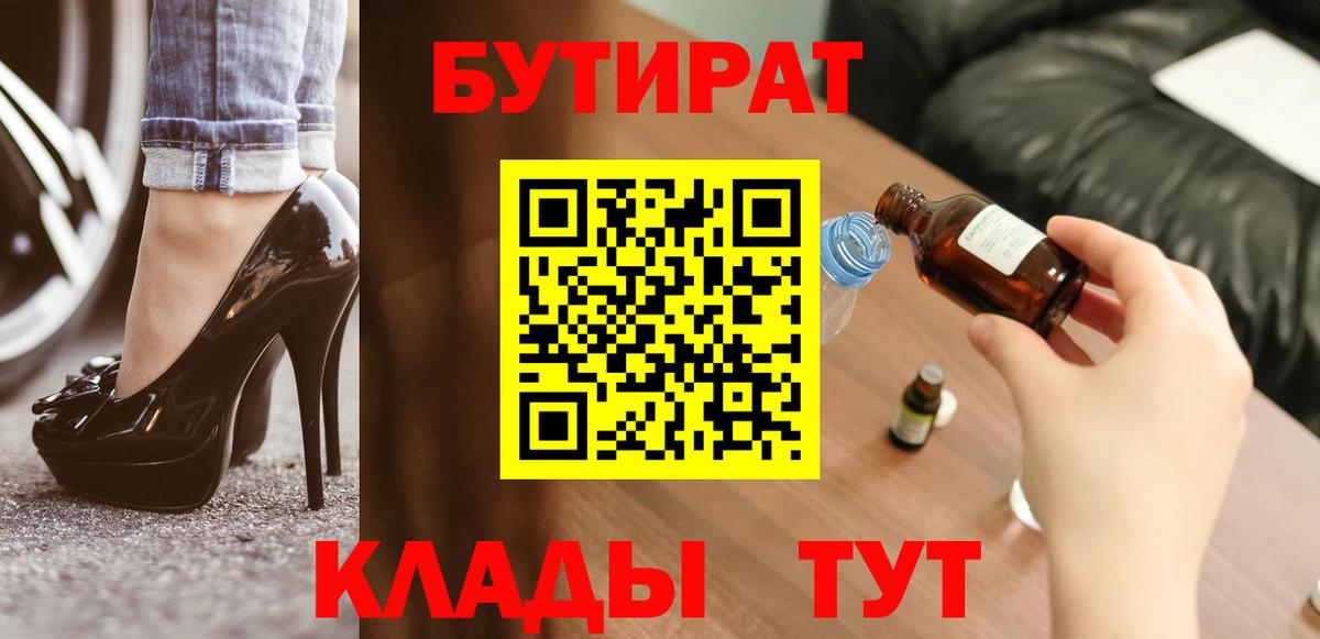 Лесной  БУТИРАТ оксибутират  Вход с VPN 
