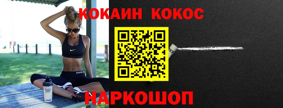 Лесной  COCAIN 99%  Cocaine Колумбийский  Вход с VPN 