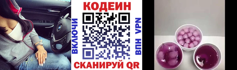 Codein напиток Lean (лин)  shop какой сайт  Лесной 
