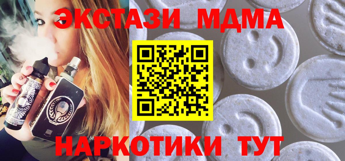 Ecstasy  Вход с VPN  Лесной  Экстази DUBAI 