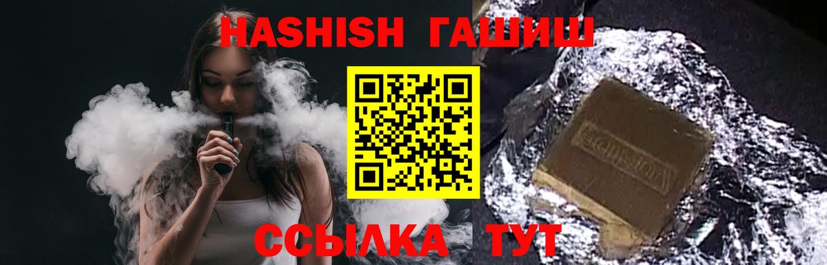 ГАШ 40% ТГК Лесной