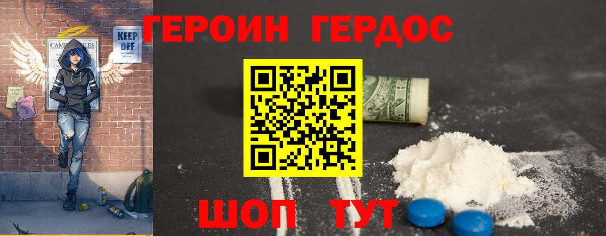 Героин Афган Лесной