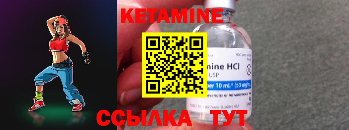 Кетамин VHQ Лесной