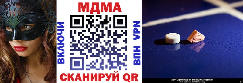МДМА crystal  Лесной 