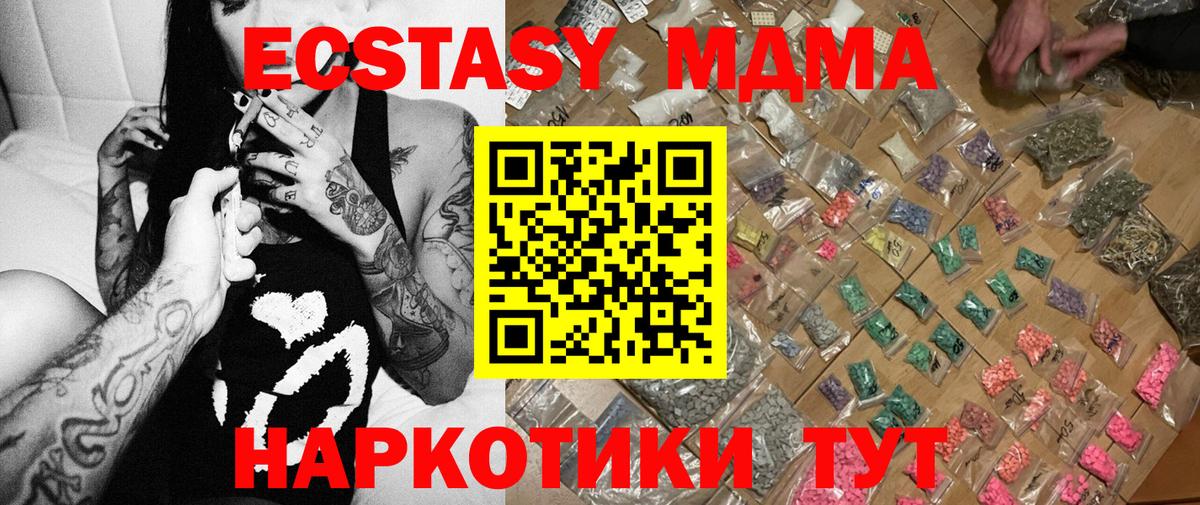 Лесной  МДМА молли  MDMA молли  MDMA  Вход с VPN 