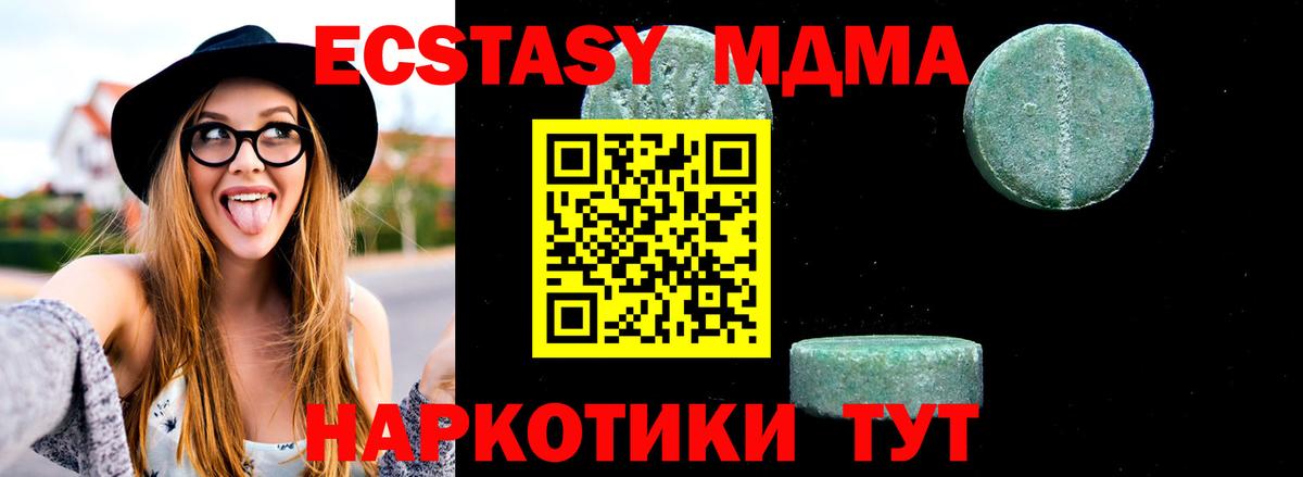 МДМА кристаллы Лесной