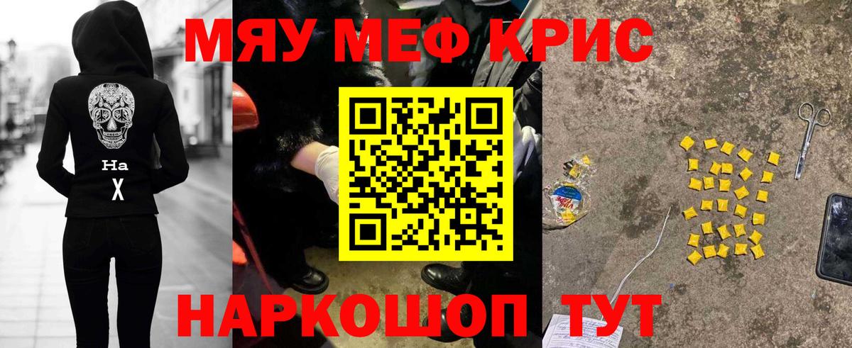 МЕФ 4 MMC  Меф  Лесной  где купить наркоту  Вход с VPN  Меф 