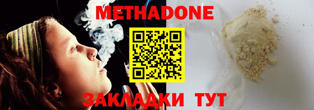 Лесной  mega как зайти  Вход с VPN  Метадон methadone  Метадон кристалл 