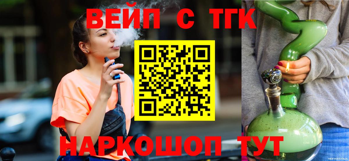Дистиллят ТГК жижа Лесной