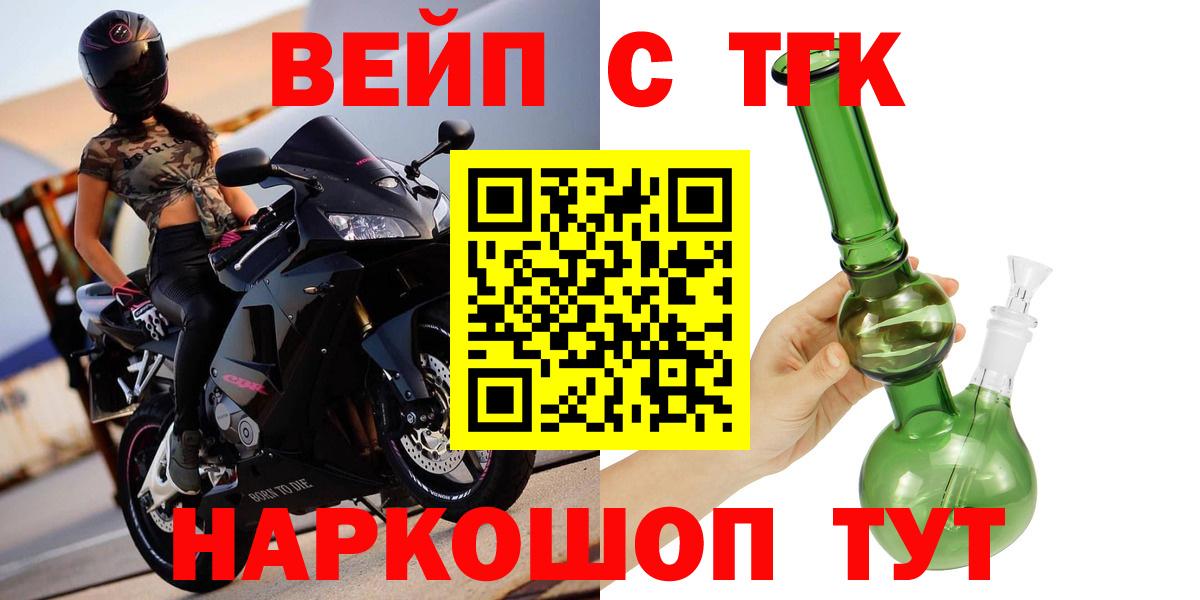 Дистиллят ТГК THC oil  Вход с VPN  Лесной 